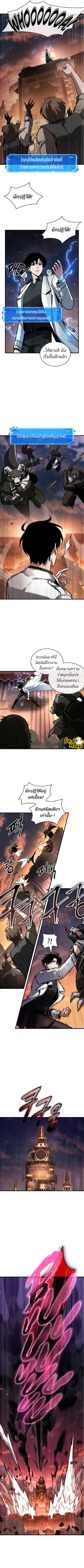 Omniscient Reader อ่านชะตาวันสิ้นโลก ตอนที่ 247 หน้า 3