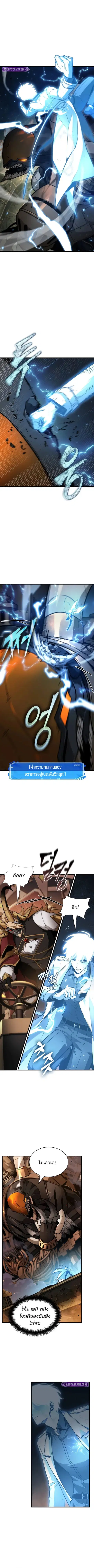 Omniscient Reader อ่านชะตาวันสิ้นโลก ตอนที่ 249 หน้า 3