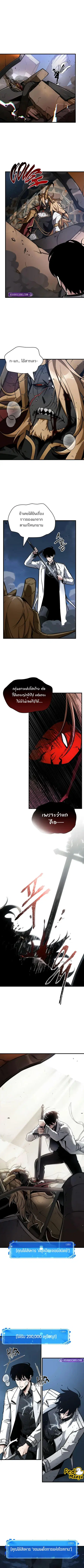 Omniscient Reader อ่านชะตาวันสิ้นโลก ตอนที่ 252 หน้า 2