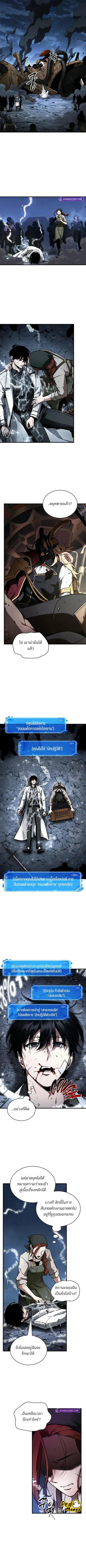 Omniscient Reader อ่านชะตาวันสิ้นโลก ตอนที่ 252 หน้า 3