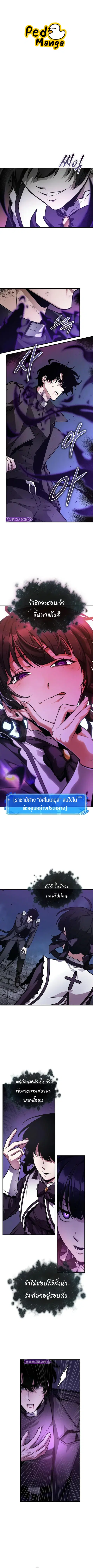 Omniscient Reader อ่านชะตาวันสิ้นโลก ตอนที่ 258 หน้า 1