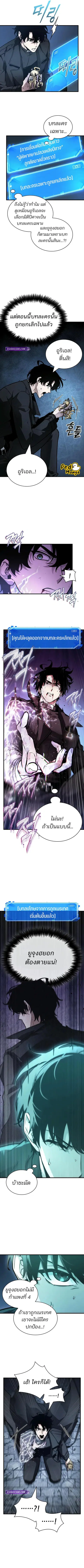 Omniscient Reader อ่านชะตาวันสิ้นโลก ตอนที่ 258 หน้า 3