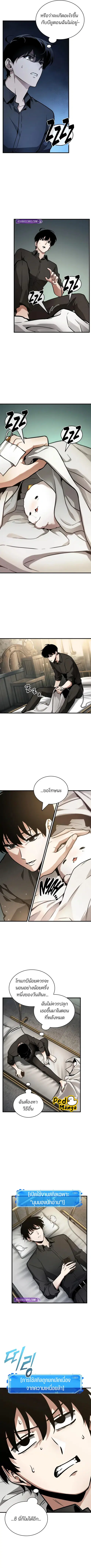 Omniscient Reader อ่านชะตาวันสิ้นโลก ตอนที่ 259 หน้า 3