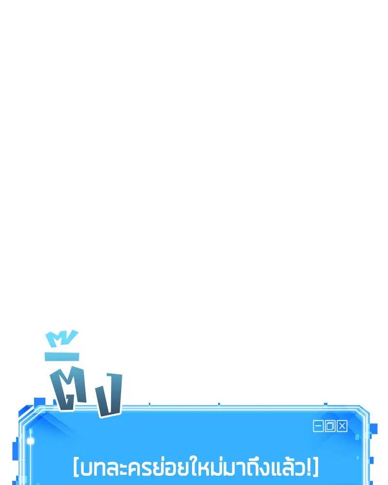 Omniscient Reader ตอนที่ 26 หน้า 1