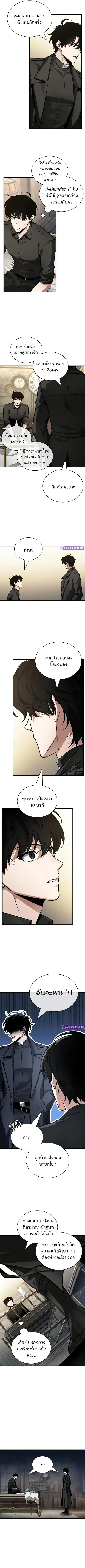 Omniscient Reader อ่านชะตาวันสิ้นโลก ตอนที่ 260 หน้า 2