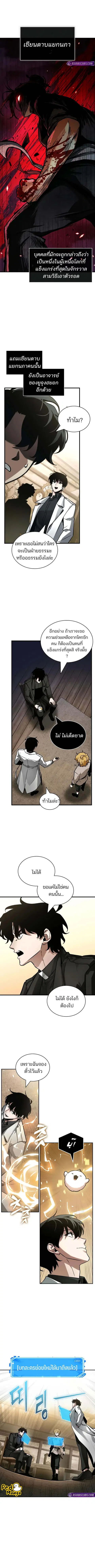 Omniscient Reader อ่านชะตาวันสิ้นโลก ตอนที่ 263 หน้า 2