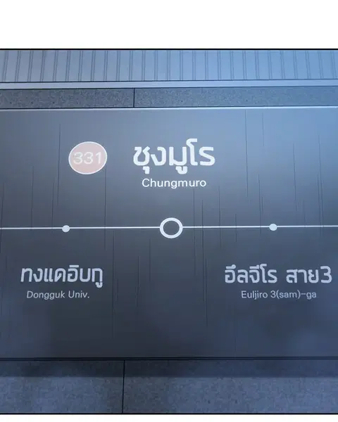 Omniscient Reader อ่านชะตาวันสิ้นโลก ตอนที่ 27 หน้า 3