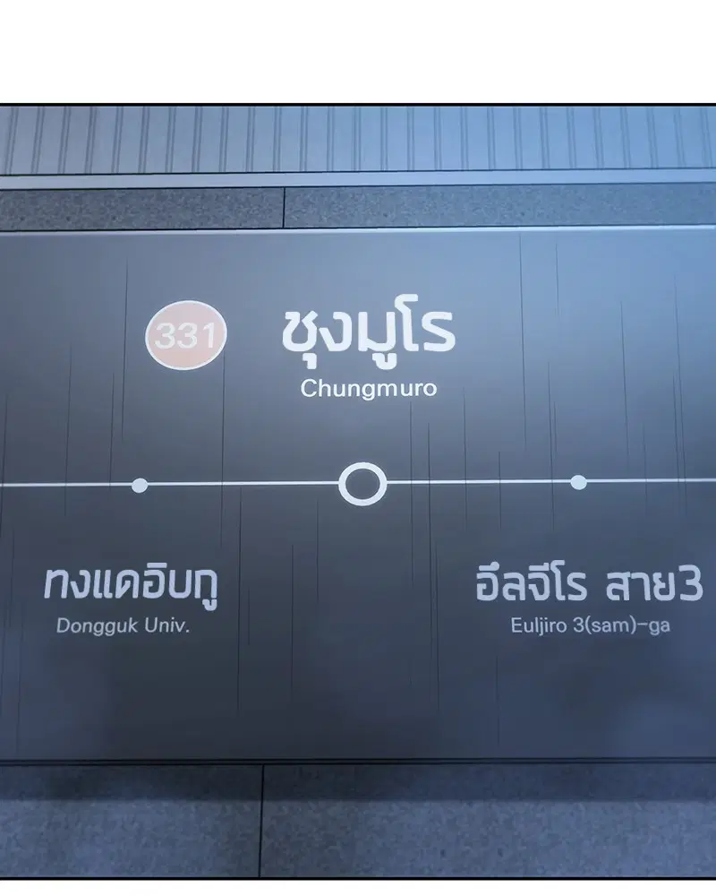 Omniscient Reader ตอนที่ 27 หน้า 3