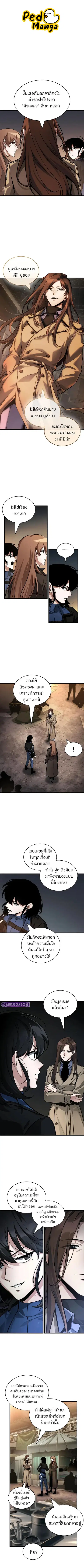 Omniscient Reader อ่านชะตาวันสิ้นโลก ตอนที่ 287 หน้า 1