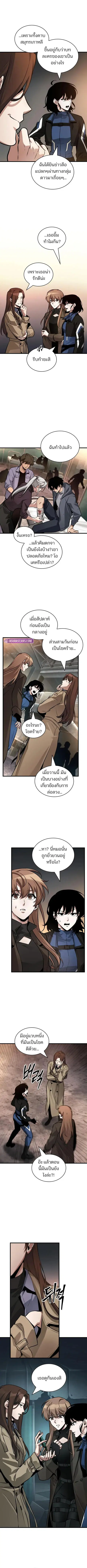 Omniscient Reader อ่านชะตาวันสิ้นโลก ตอนที่ 287 หน้า 2