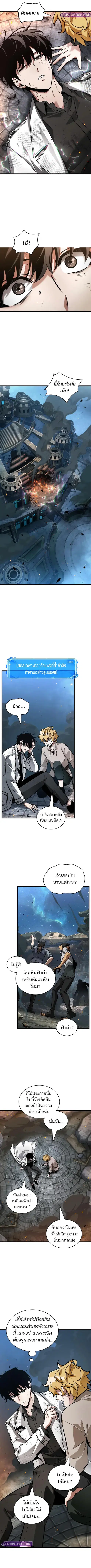 Omniscient Reader อ่านชะตาวันสิ้นโลก ตอนที่ 288 หน้า 2