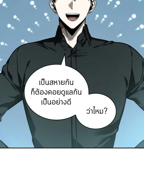 Omniscient Reader อ่านชะตาวันสิ้นโลก ตอนที่ 29 หน้า 3