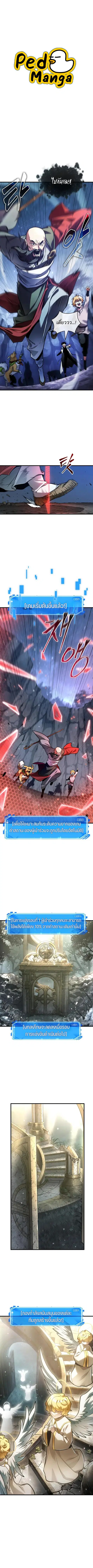 Omniscient Reader อ่านชะตาวันสิ้นโลก ตอนที่ 294 หน้า 1