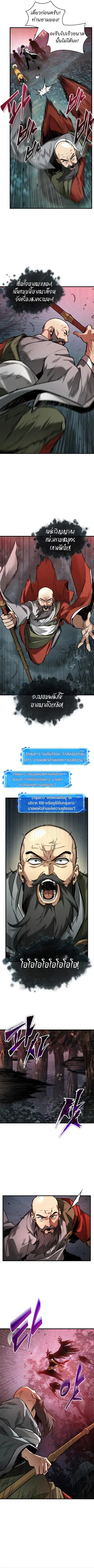 Omniscient Reader อ่านชะตาวันสิ้นโลก ตอนที่ 294 หน้า 3