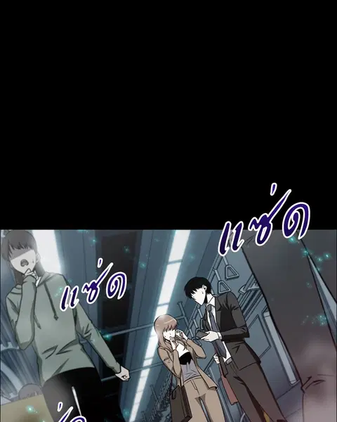 Omniscient Reader อ่านชะตาวันสิ้นโลก ตอนที่ 3 หน้า 1
