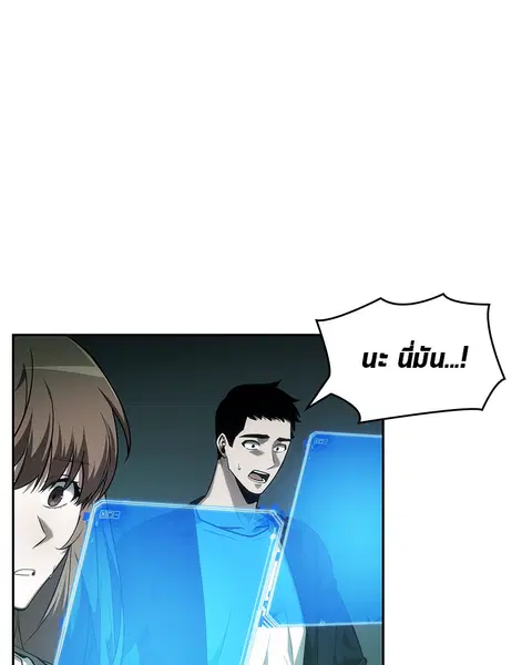 Omniscient Reader อ่านชะตาวันสิ้นโลก ตอนที่ 30 หน้า 3