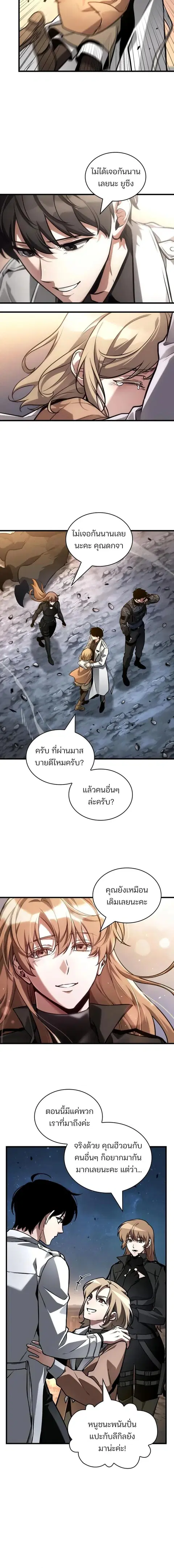 Omniscient Reader อ่านชะตาวันสิ้นโลก ตอนที่ 301 หน้า 2