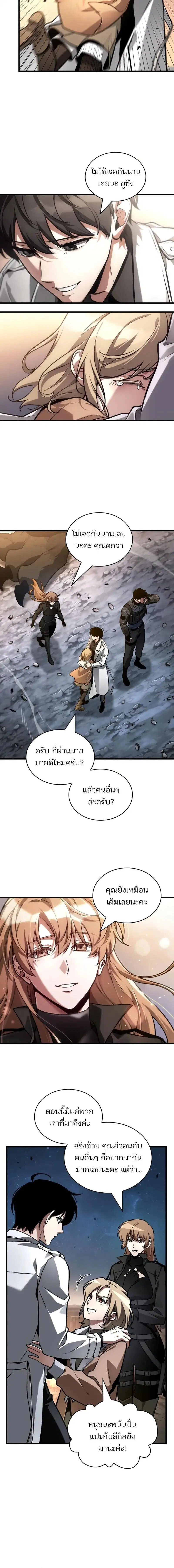 Omniscient Reader ตอนที่ 301 หน้า 2