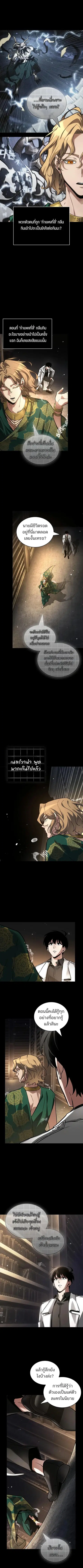 Omniscient Reader อ่านชะตาวันสิ้นโลก ตอนที่ 304 หน้า 2