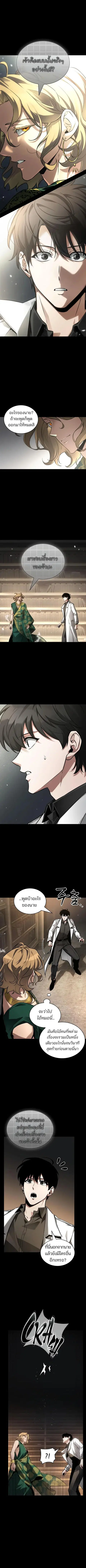Omniscient Reader อ่านชะตาวันสิ้นโลก ตอนที่ 304 หน้า 3