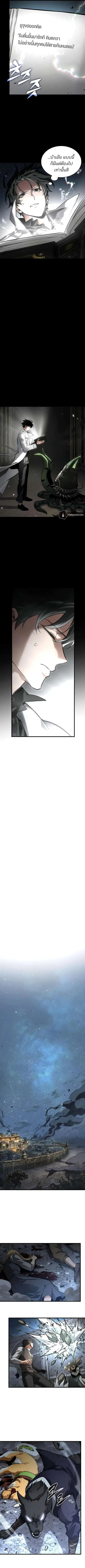 Omniscient Reader อ่านชะตาวันสิ้นโลก ตอนที่ 305 หน้า 2