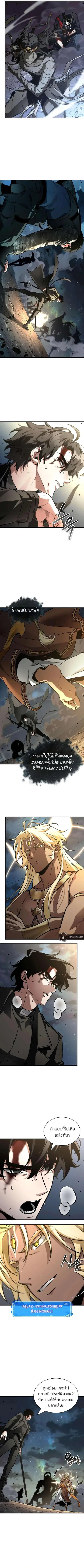 Omniscient Reader อ่านชะตาวันสิ้นโลก ตอนที่ 305 หน้า 3