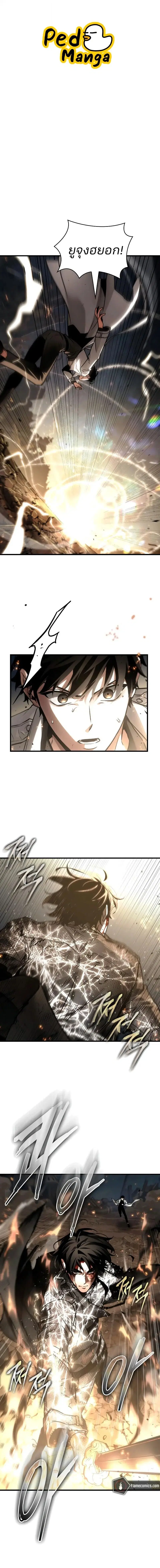 Omniscient Reader ตอนที่ 308 หน้า 1
