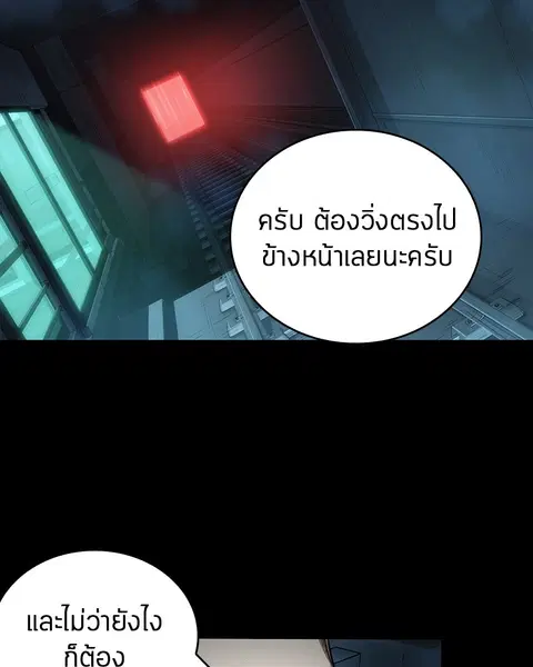 Omniscient Reader อ่านชะตาวันสิ้นโลก ตอนที่ 31 หน้า 2