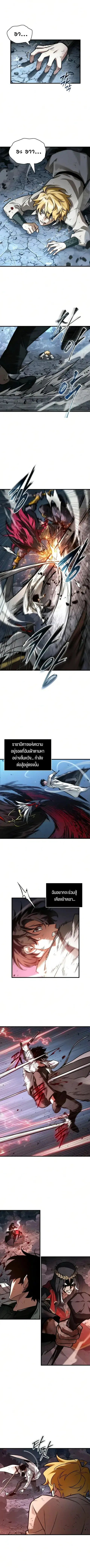 Omniscient Reader อ่านชะตาวันสิ้นโลก ตอนที่ 310 หน้า 2