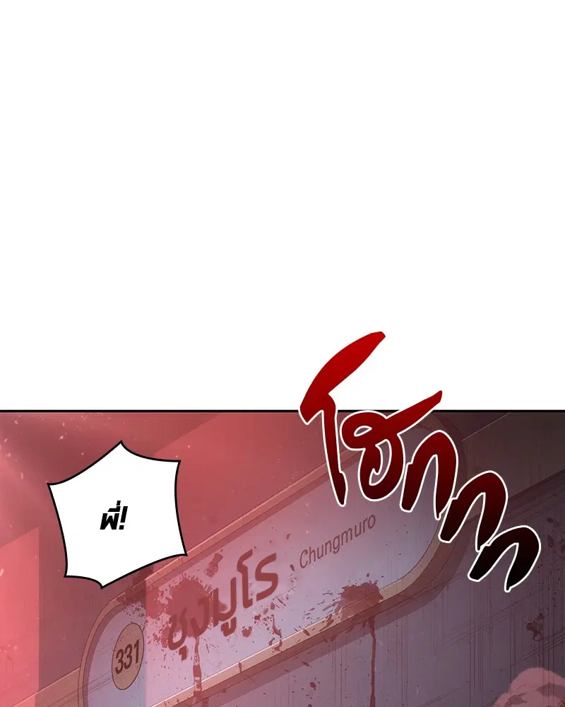 Omniscient Reader ตอนที่ 32 หน้า 1