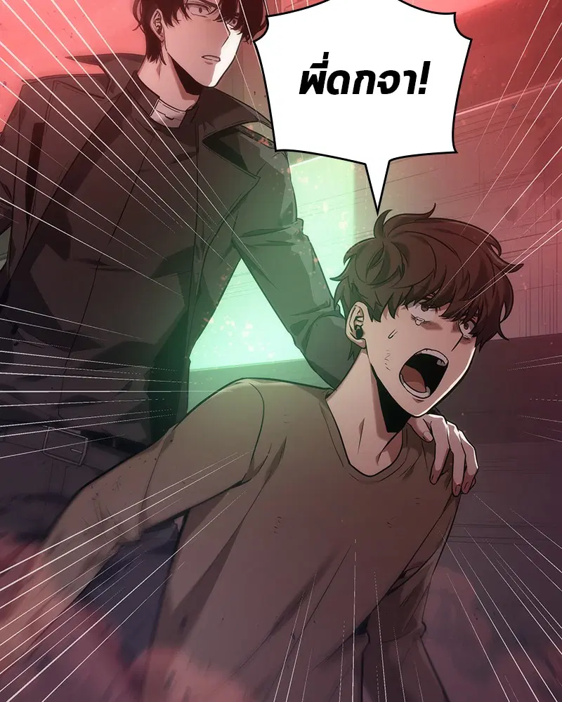 Omniscient Reader ตอนที่ 32 หน้า 3