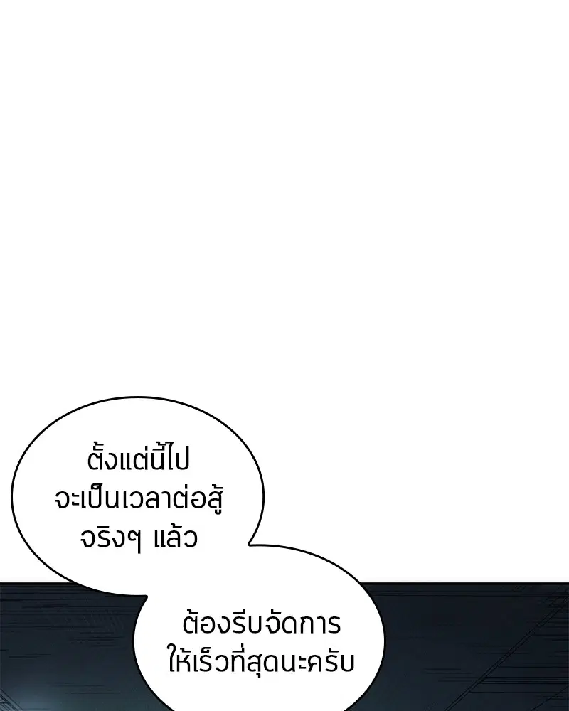 Omniscient Reader ตอนที่ 34 หน้า 1