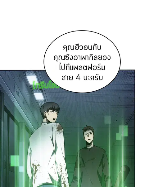 Omniscient Reader อ่านชะตาวันสิ้นโลก ตอนที่ 34 หน้า 3