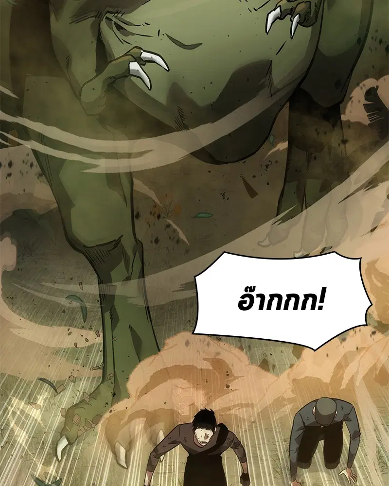 Omniscient Reader ตอนที่ 38 หน้า 3