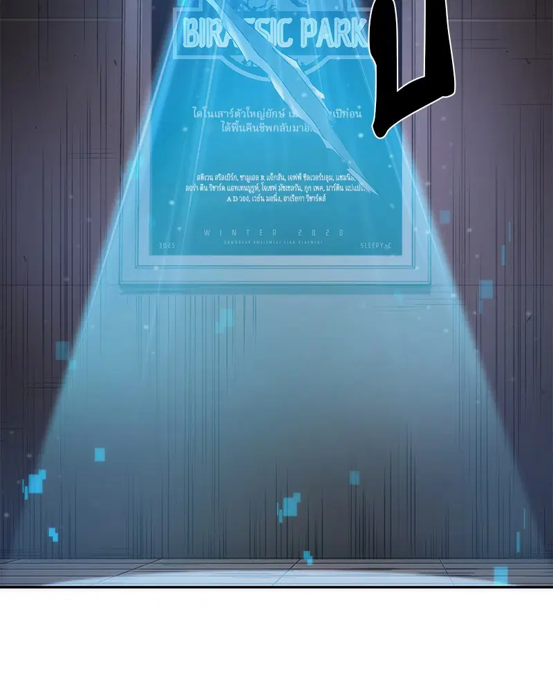 Omniscient Reader ตอนที่ 39 หน้า 2