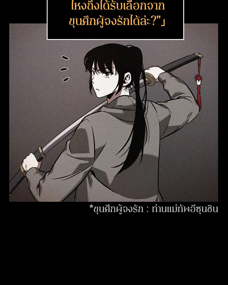 Omniscient Reader ตอนที่ 40 หน้า 3
