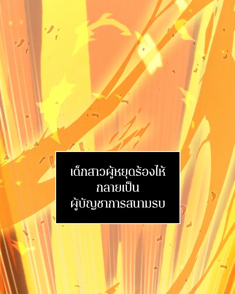 Omniscient Reader ตอนที่ 41 หน้า 1