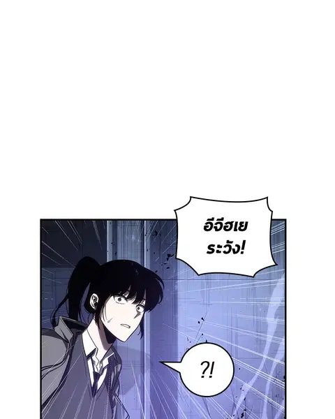 Omniscient Reader อ่านชะตาวันสิ้นโลก ตอนที่ 42 หน้า 1