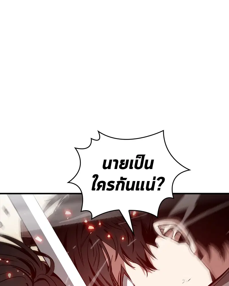 Omniscient Reader ตอนที่ 43 หน้า 1