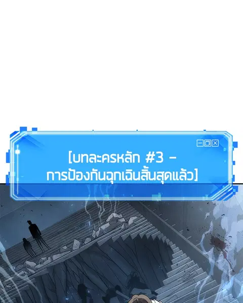 Omniscient Reader อ่านชะตาวันสิ้นโลก ตอนที่ 44 หน้า 1