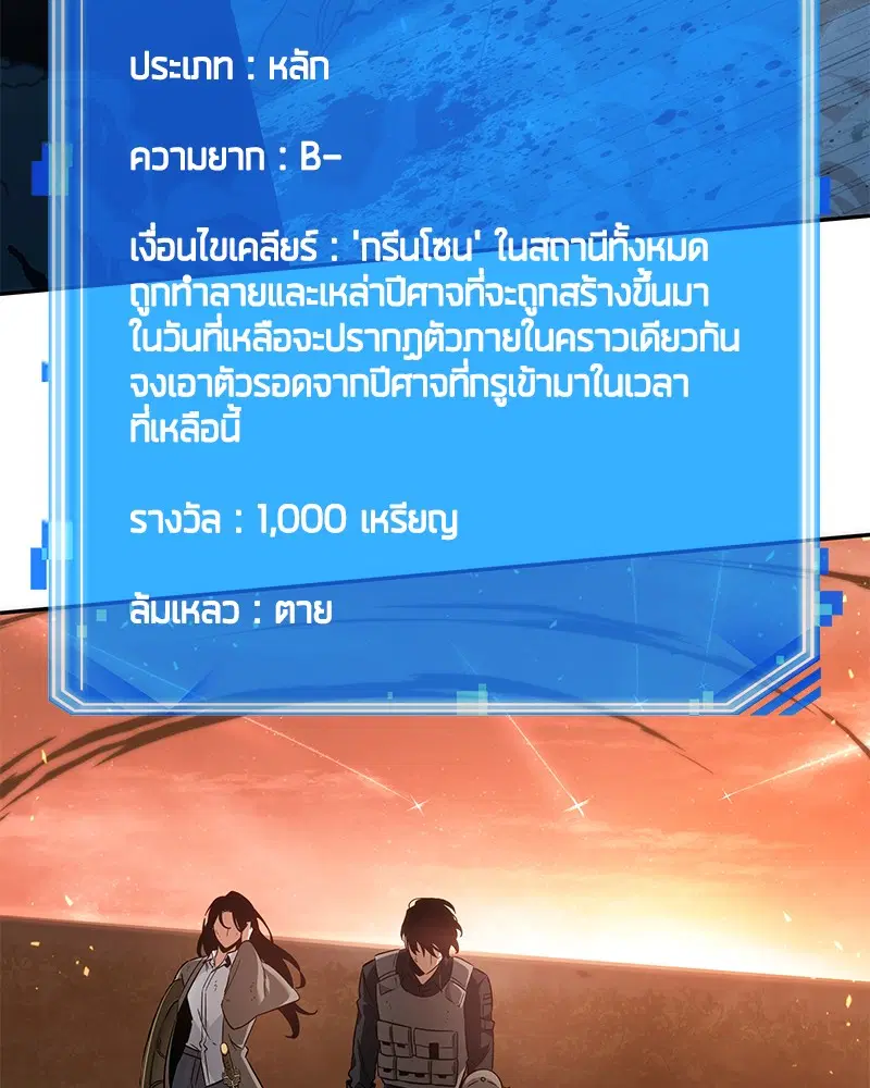 Omniscient Reader ตอนที่ 44 หน้า 3