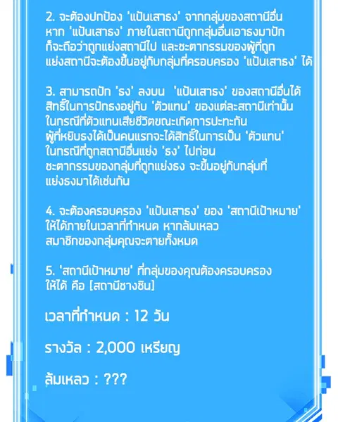 Omniscient Reader อ่านชะตาวันสิ้นโลก ตอนที่ 45 หน้า 2