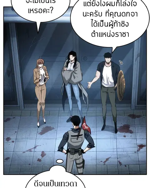 Omniscient Reader อ่านชะตาวันสิ้นโลก ตอนที่ 47 หน้า 3