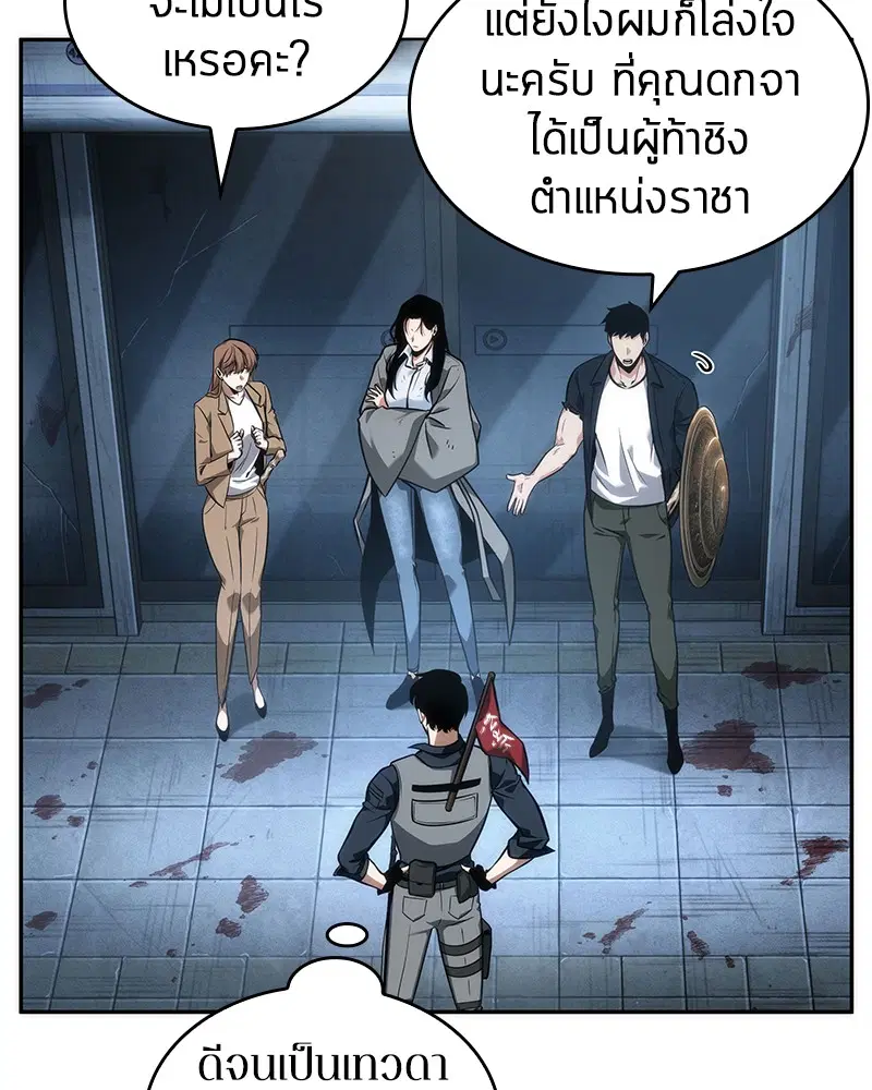 Omniscient Reader ตอนที่ 47 หน้า 3