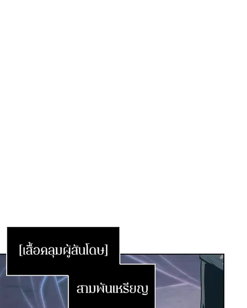 Omniscient Reader อ่านชะตาวันสิ้นโลก ตอนที่ 50 หน้า 1