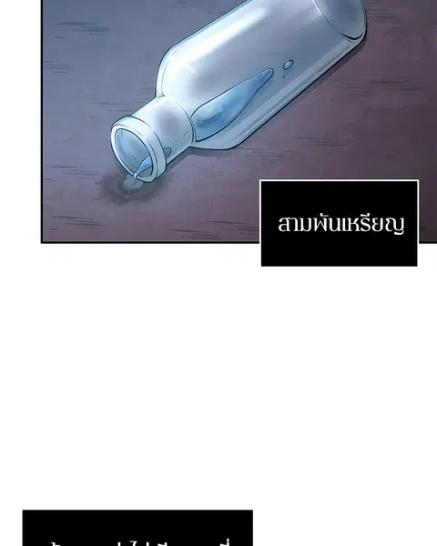 Omniscient Reader อ่านชะตาวันสิ้นโลก ตอนที่ 50 หน้า 3
