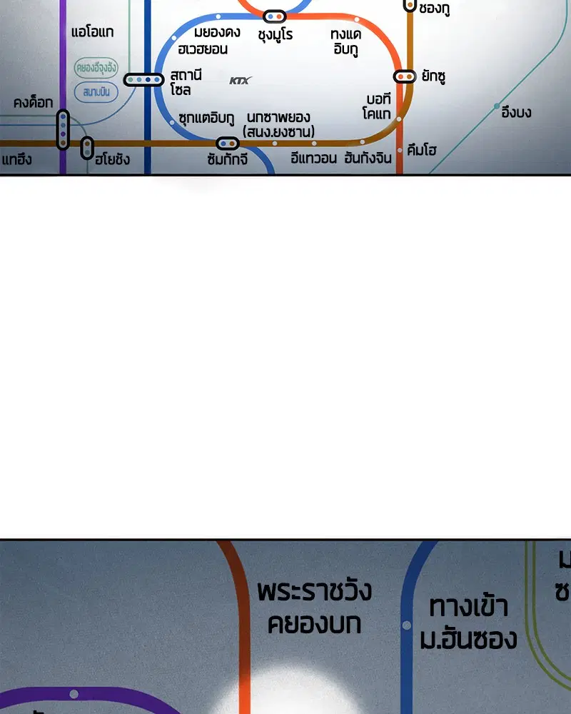 Omniscient Reader ตอนที่ 51 หน้า 2