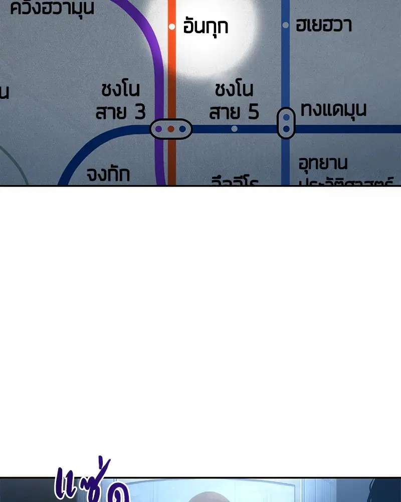 Omniscient Reader ตอนที่ 51 หน้า 3