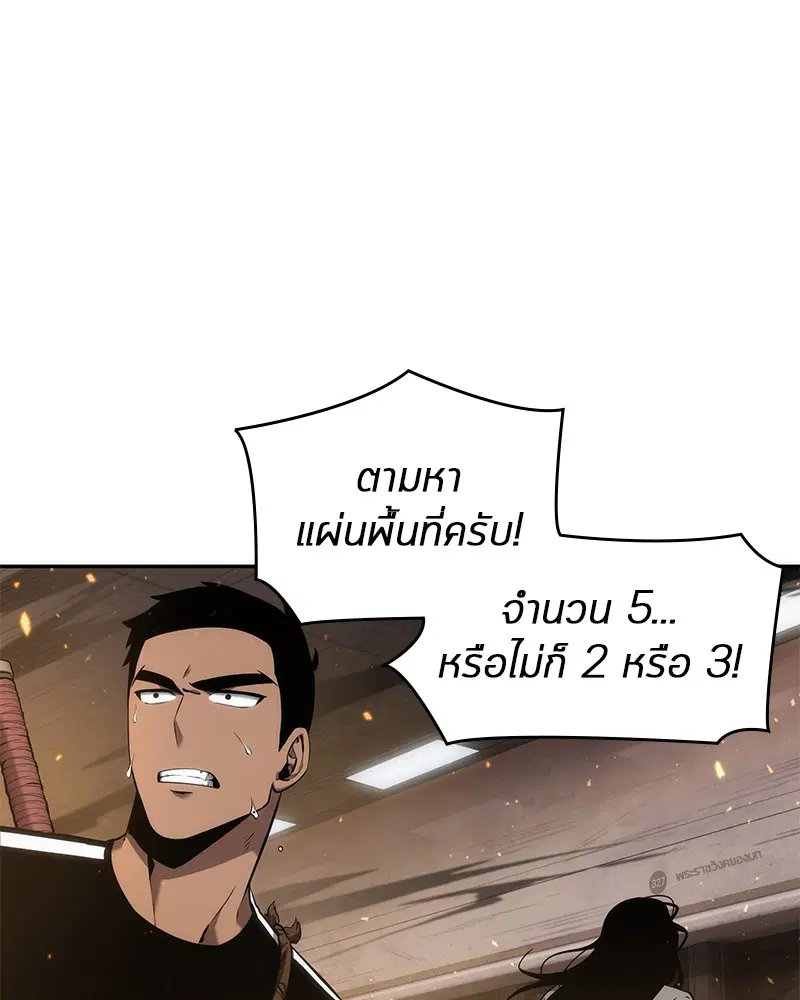 Omniscient Reader ตอนที่ 52 หน้า 1