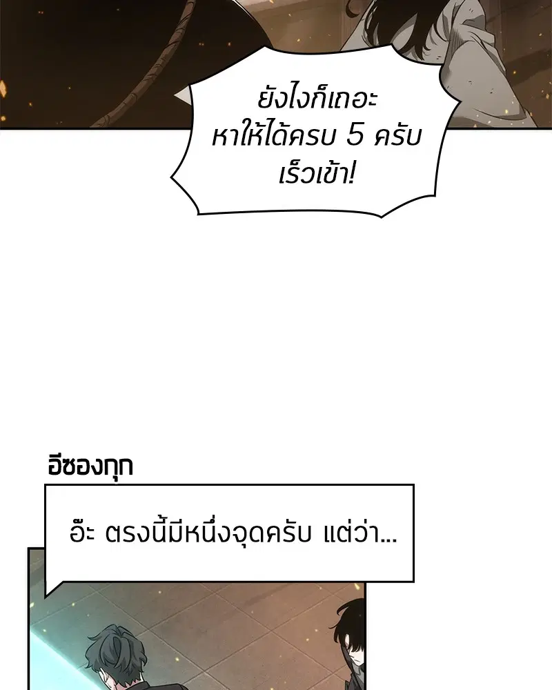 Omniscient Reader ตอนที่ 52 หน้า 2